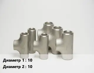 Тройник стальной 10 -10